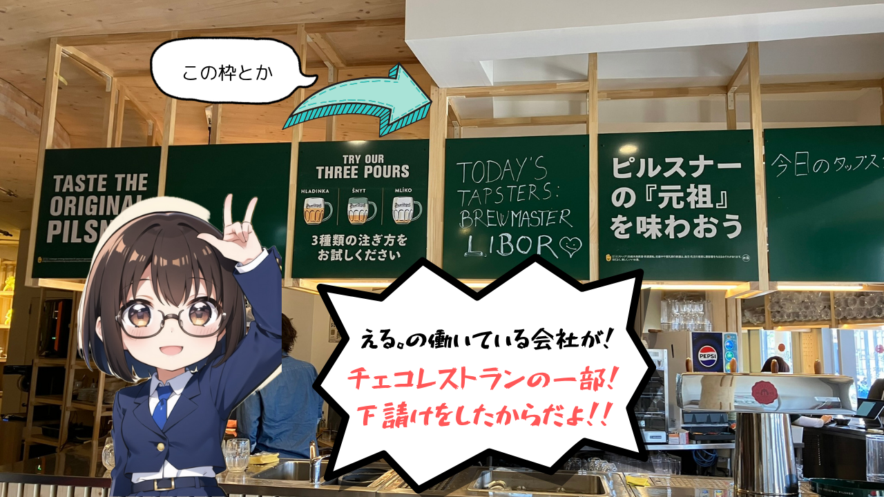 チェコ館へ行ってきた11
