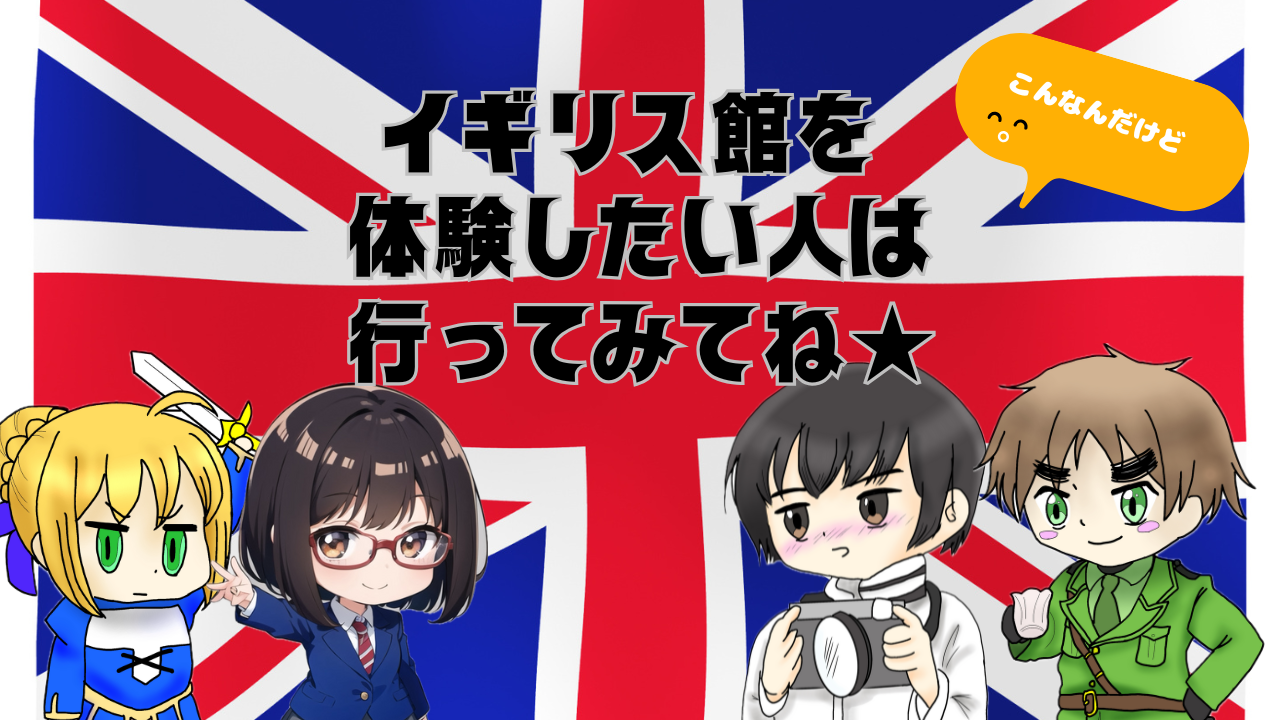 大阪万博イギリス館へ行ってきた13