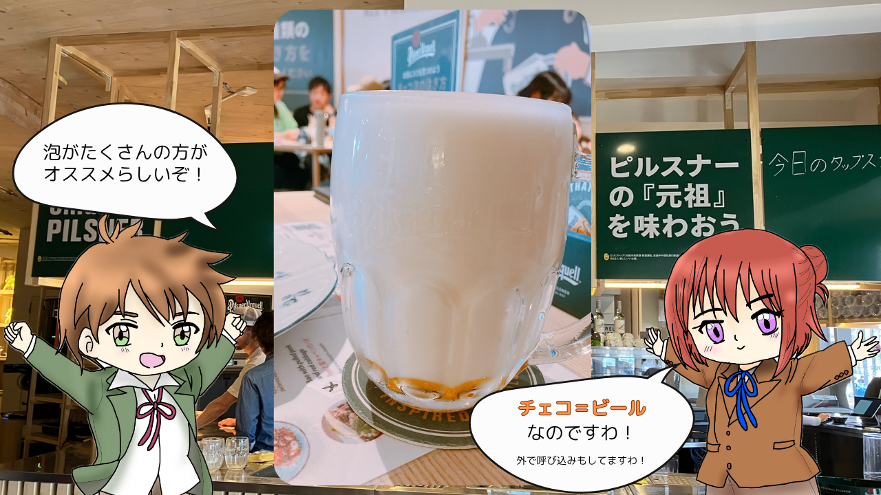 チェコ館へ行ってきた14