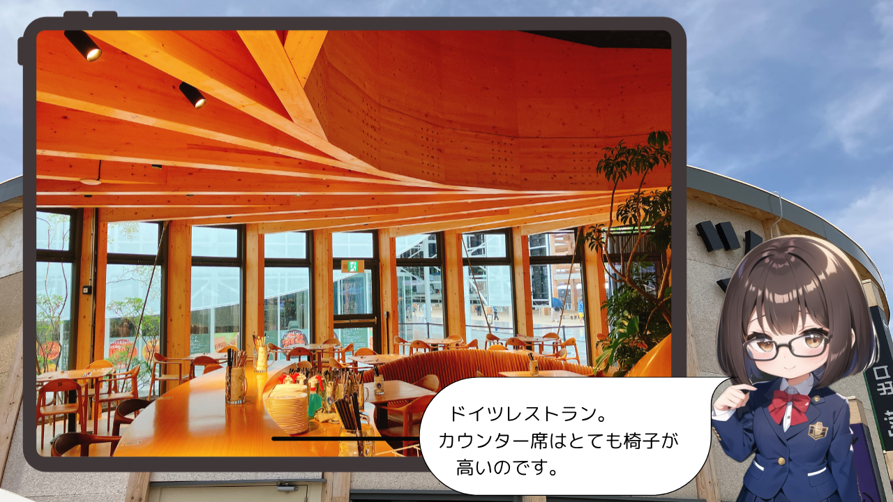 大阪関西万博　ドイツ館へ行ってきた