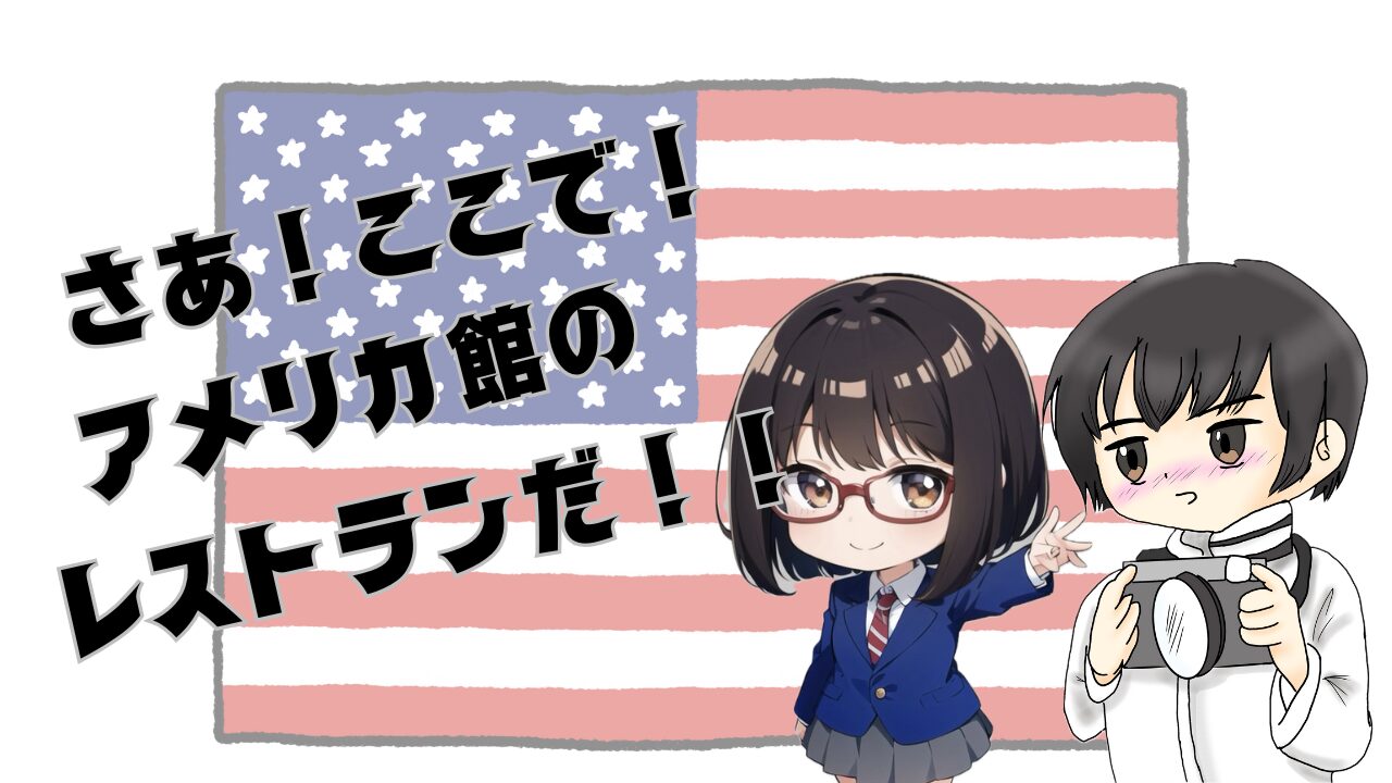 大阪万博アメリカ館へ行ってきた14
