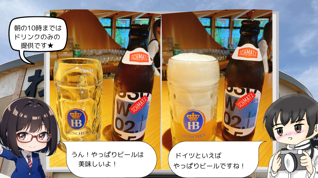 大阪関西万博　ドイツ館へ行ってきた