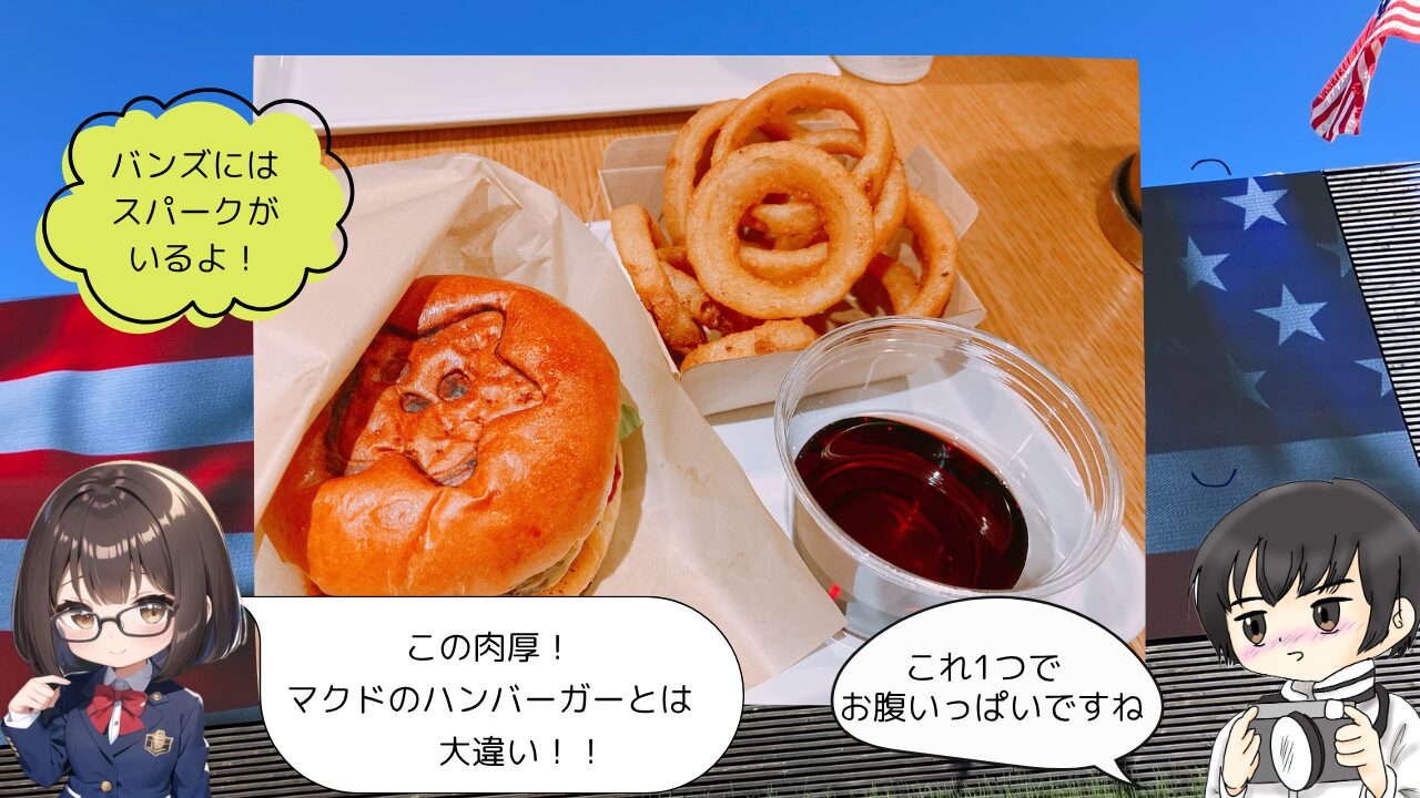 大阪万博アメリカ館へ行ってきた16
