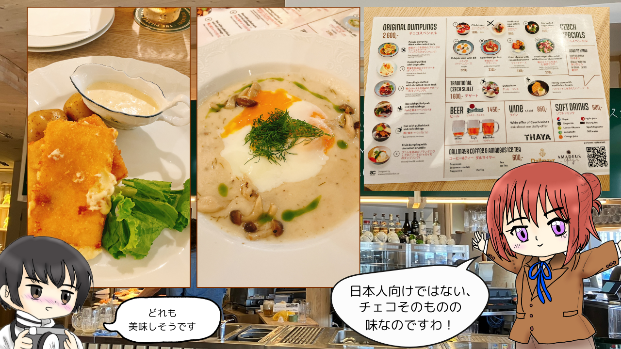 チェコ館へ行ってきた16