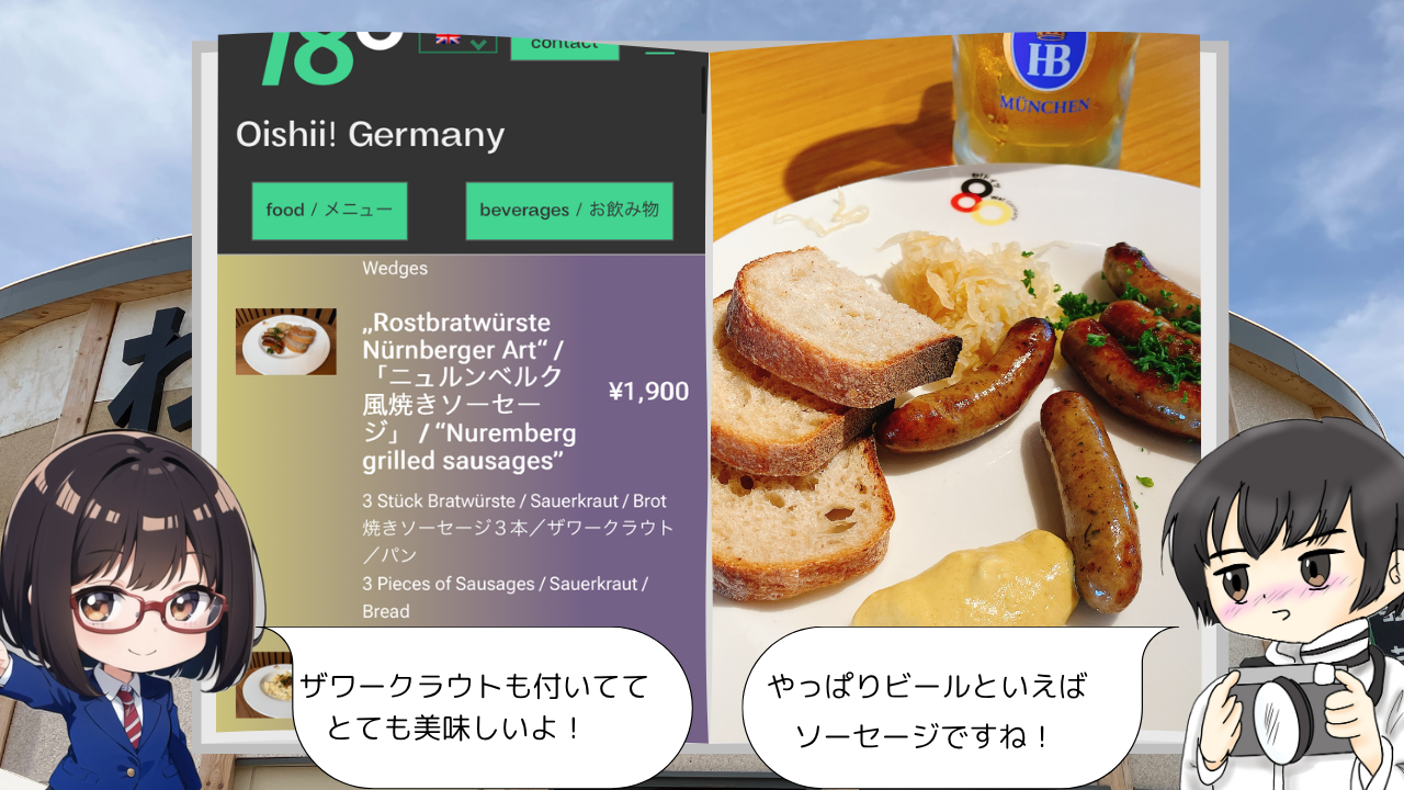 大阪関西万博　ドイツ館へ行ってきた
