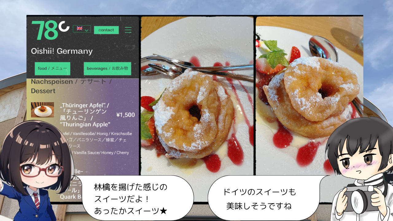 大阪関西万博　ドイツ館へ行ってきた