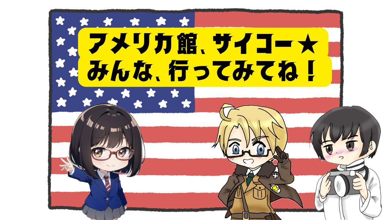 大阪万博アメリカ館へ行ってきた20