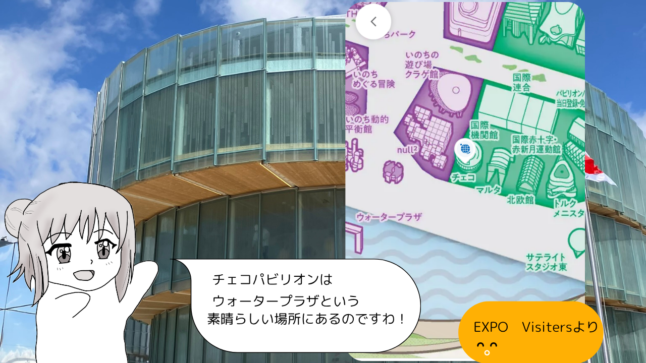 チェコ館へ行ってきた3