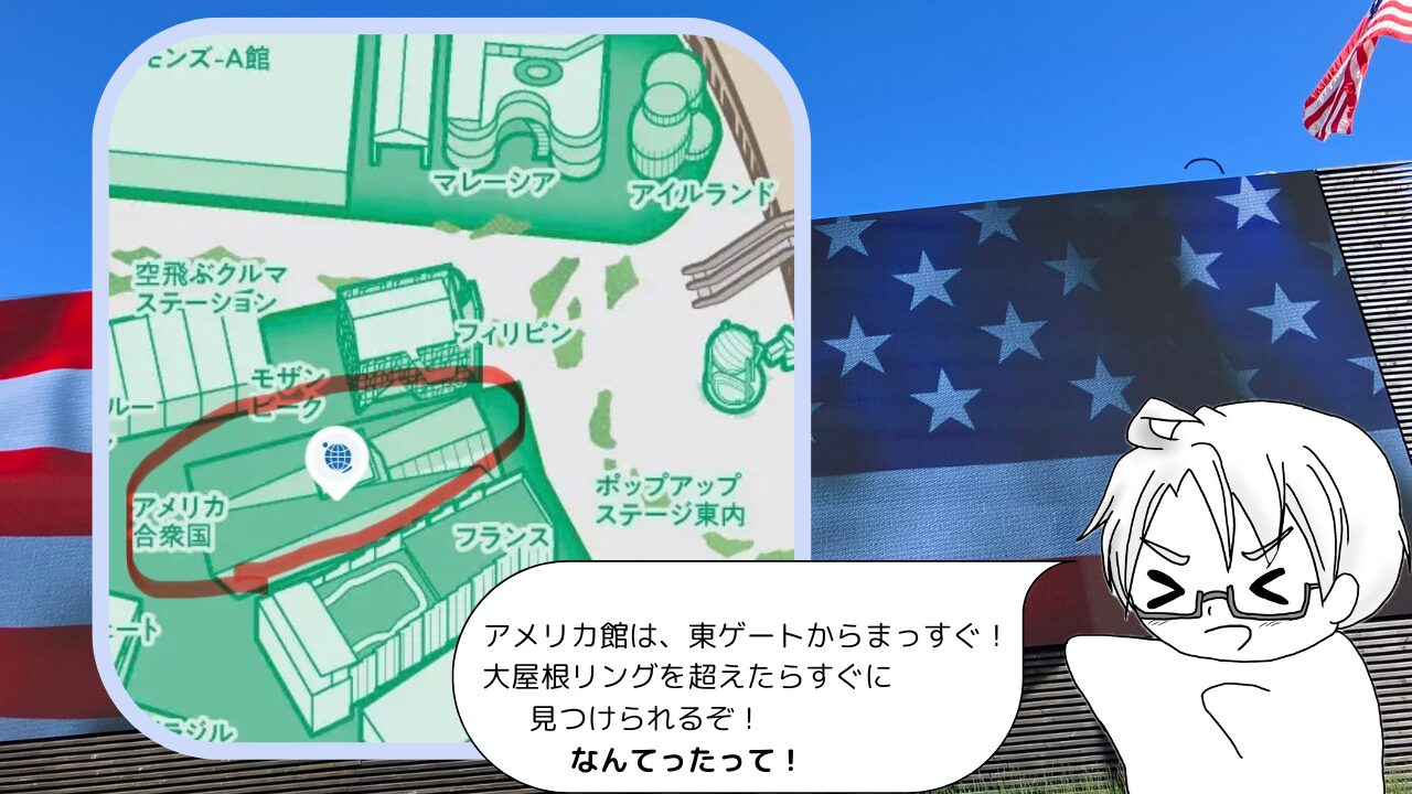 大阪万博アメリカ館へ行ってきた3
