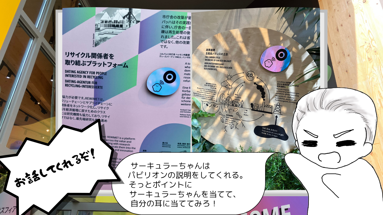 大阪関西万博　ドイツ館へ行ってきた