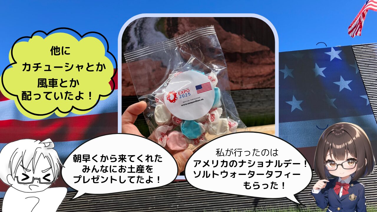 大阪万博アメリカ館へ行ってきた5