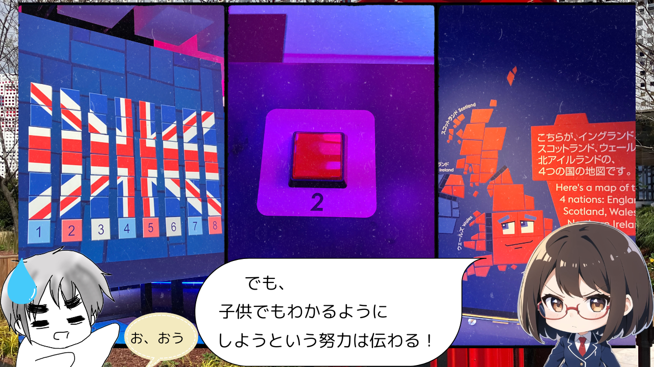 大阪万博イギリス館へ行ってきた6