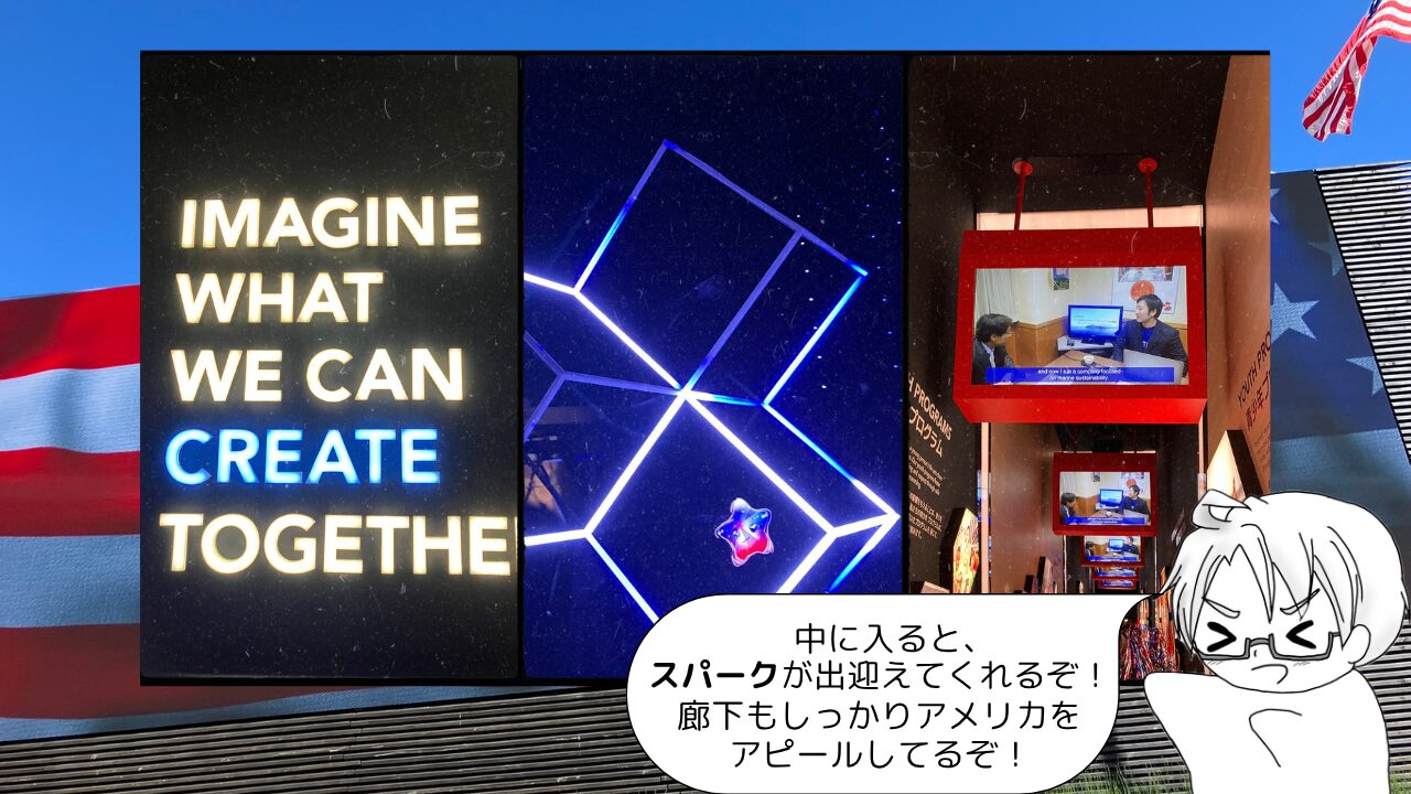 大阪万博アメリカ館へ行ってきた6