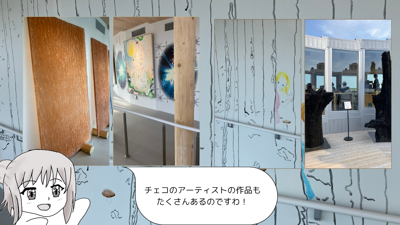 チェコ館へ行ってきた7