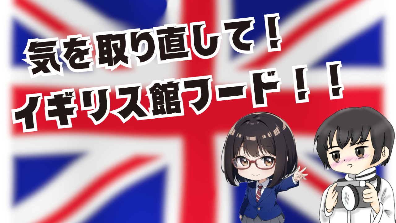 大阪万博イギリス館へ行ってきた8