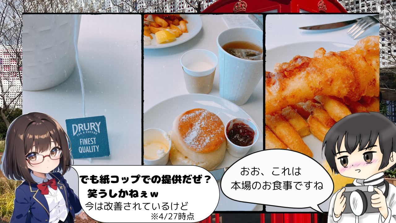 大阪万博イギリス館へ行ってきた9