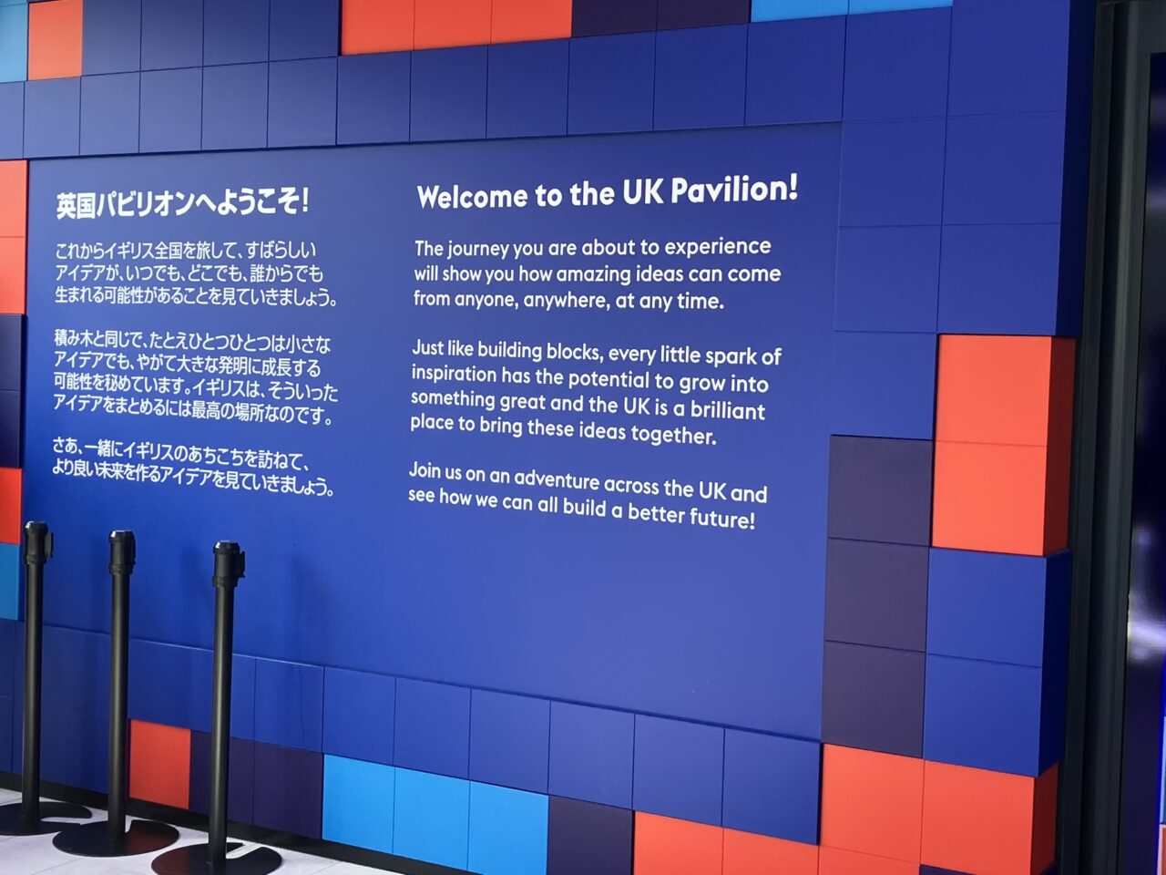 イギリス館入口