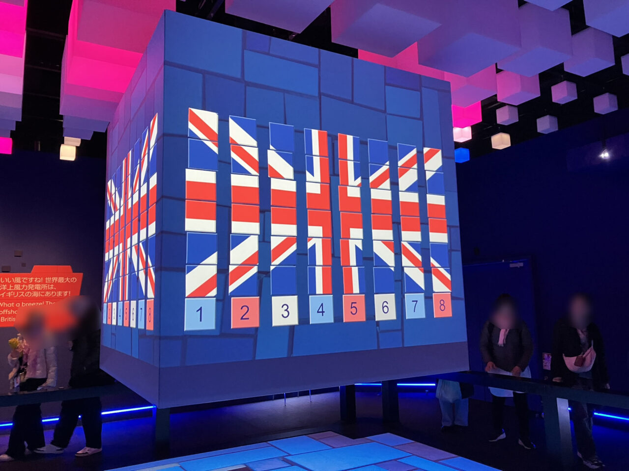 イギリス館ゲーム